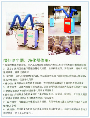 美乐焊烟净化器 移动式焊烟净化器电焊机抽吸烟机车间除尘器业废气烟雾处理设备图片_高清图_细节图-美乐机械设备厂(个体经营)